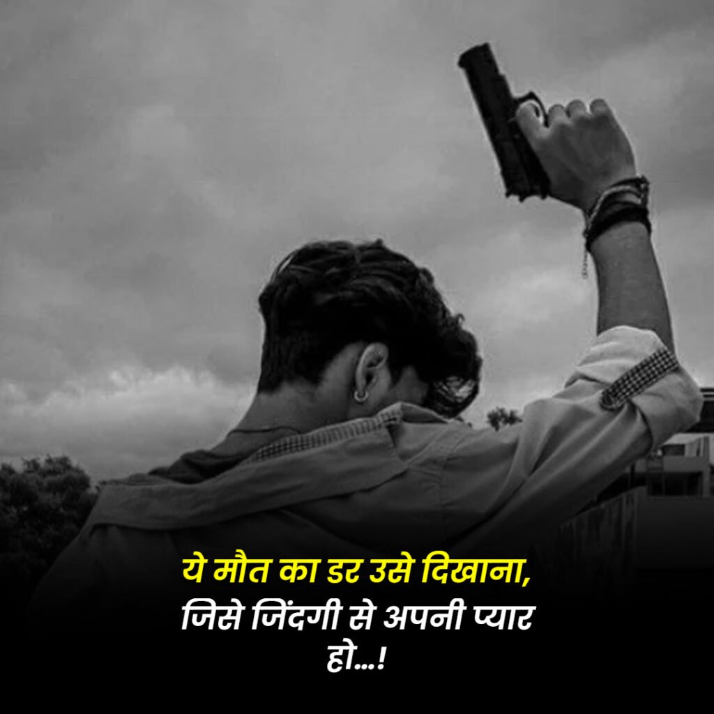 ATTITUDE SHAYARI in hindi