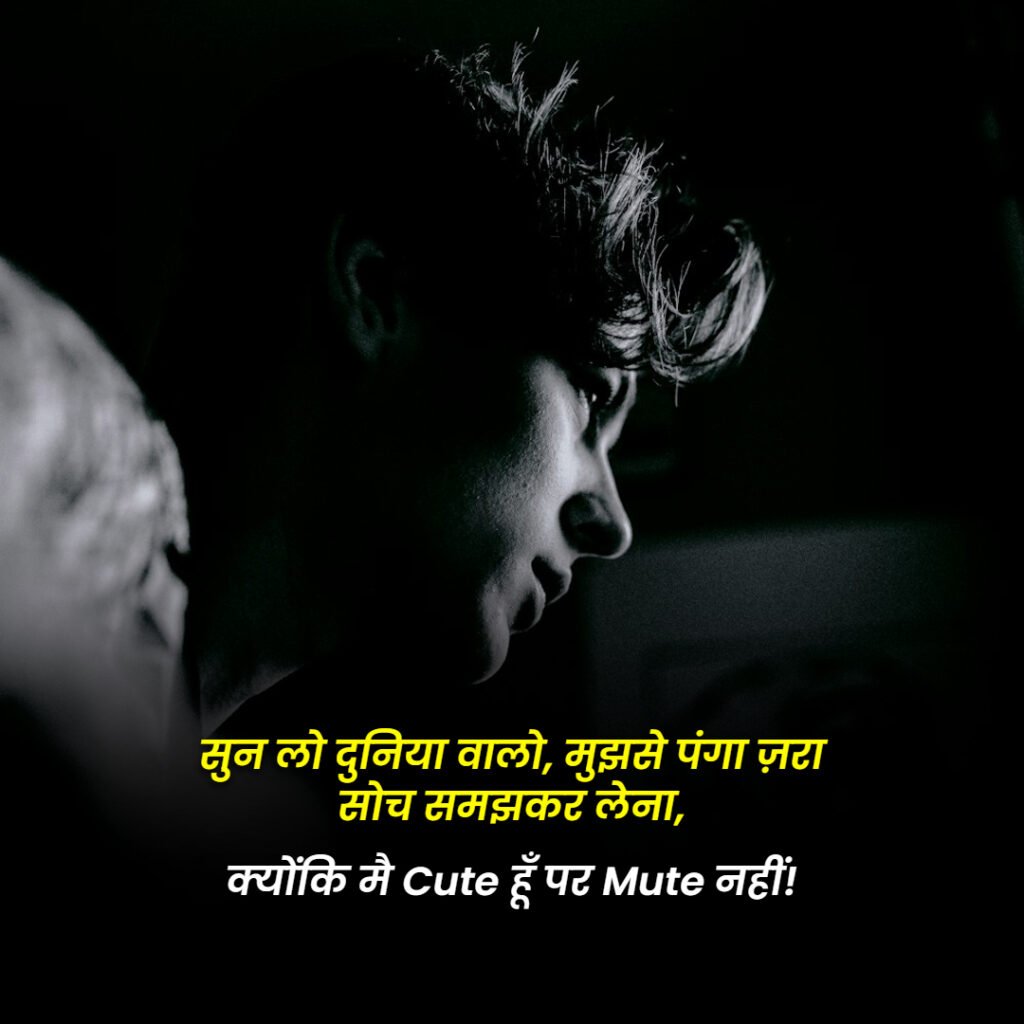 ATTITUDE SHAYARI in hindi