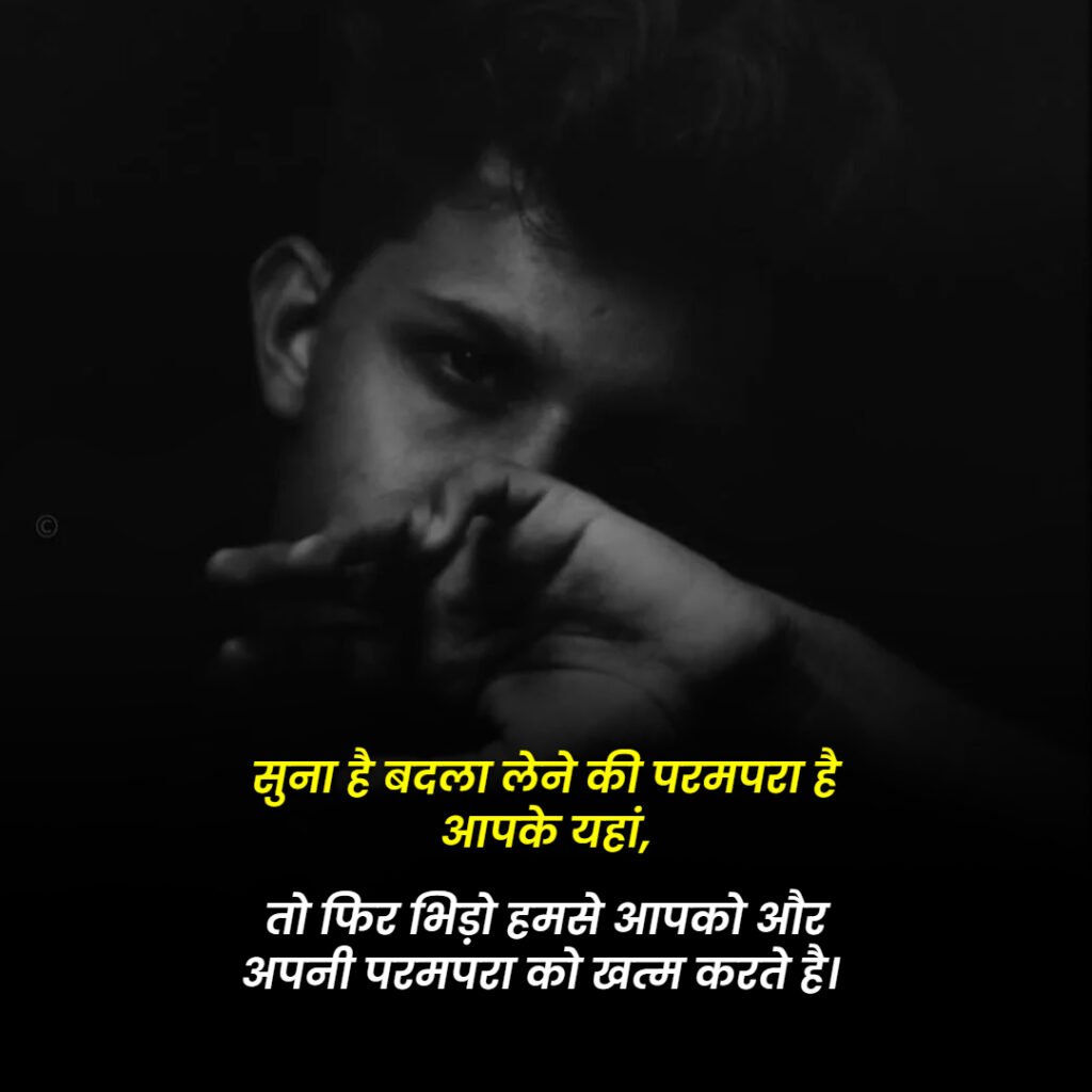 ATTITUDE SHAYARI in hindi