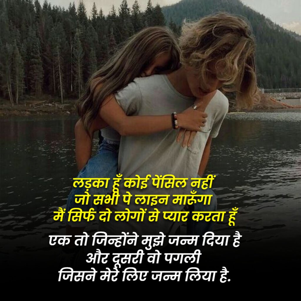 ATTITUDE SHAYARI