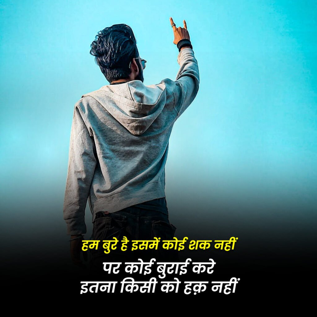 ATTITUDE SHAYARI in hindi