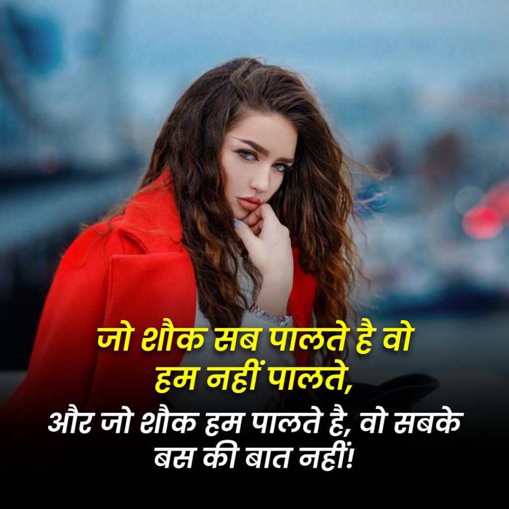 ATTITUDE SHAYARI