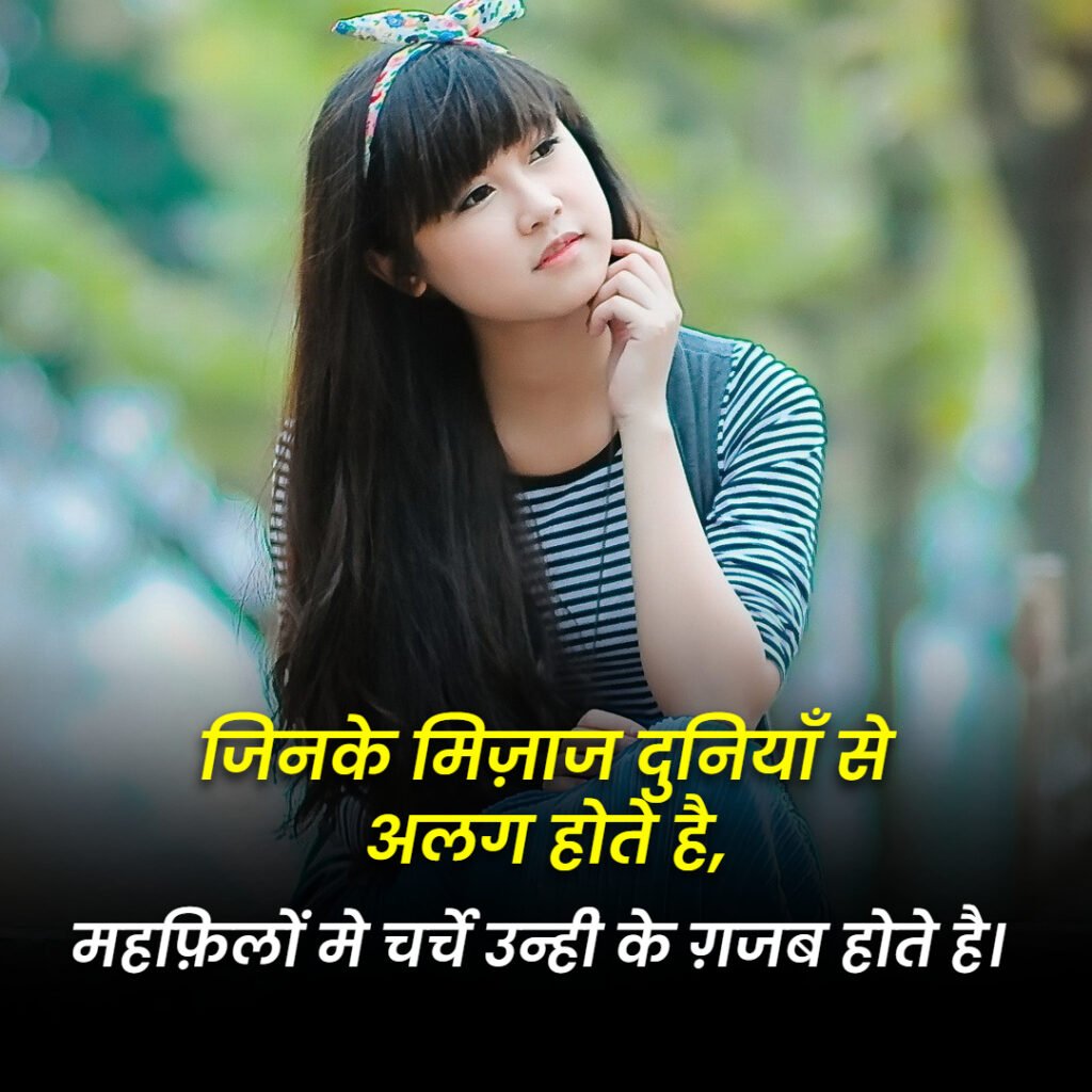 ATTITUDE SHAYARI