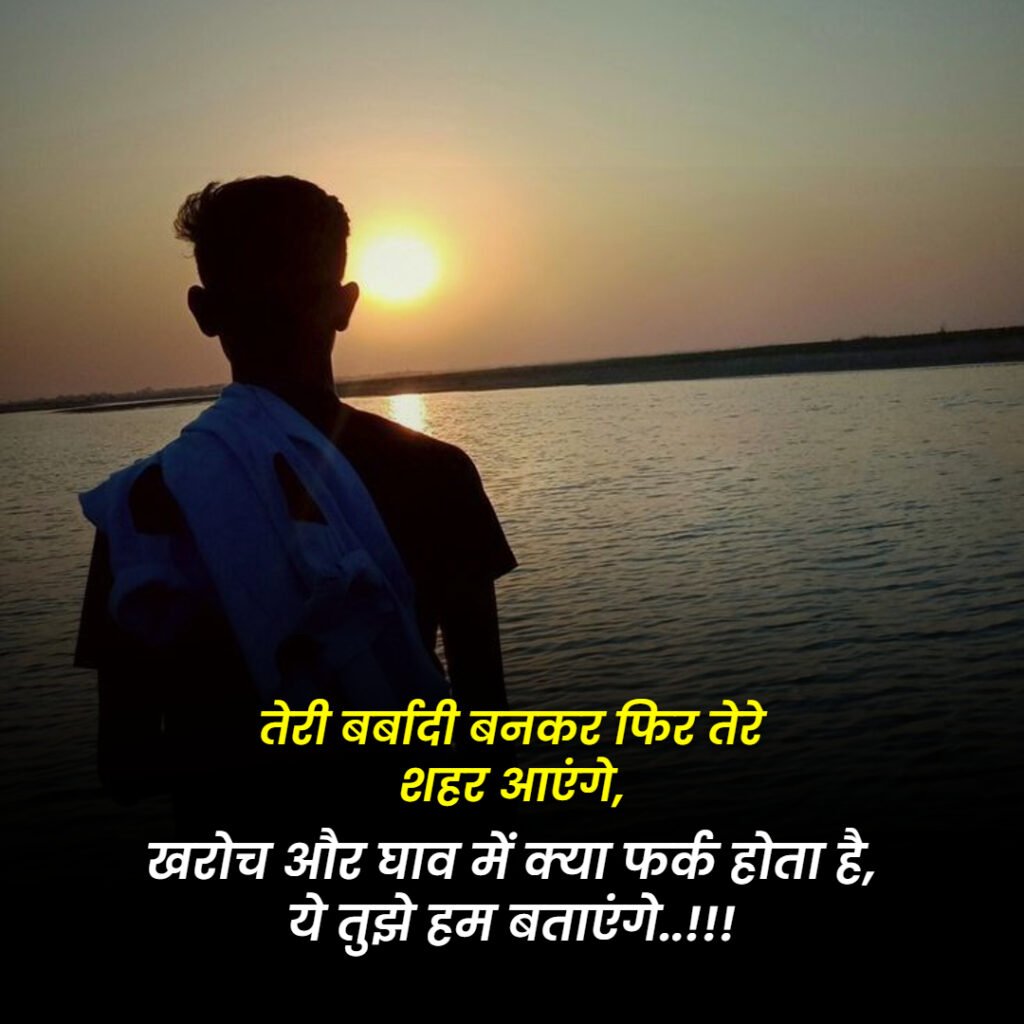 ATTITUDE SHAYARI in hindi