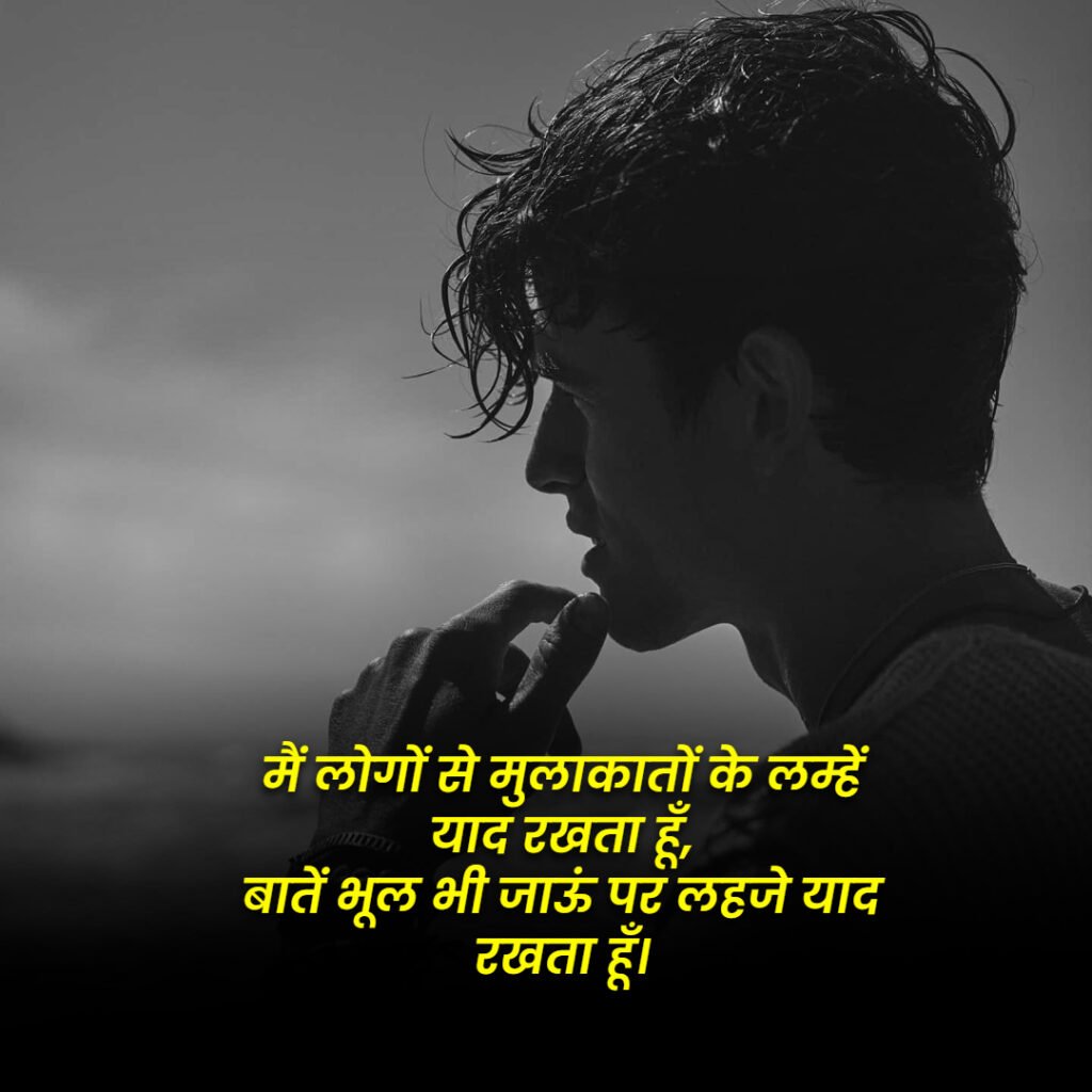 ATTITUDE SHAYARI