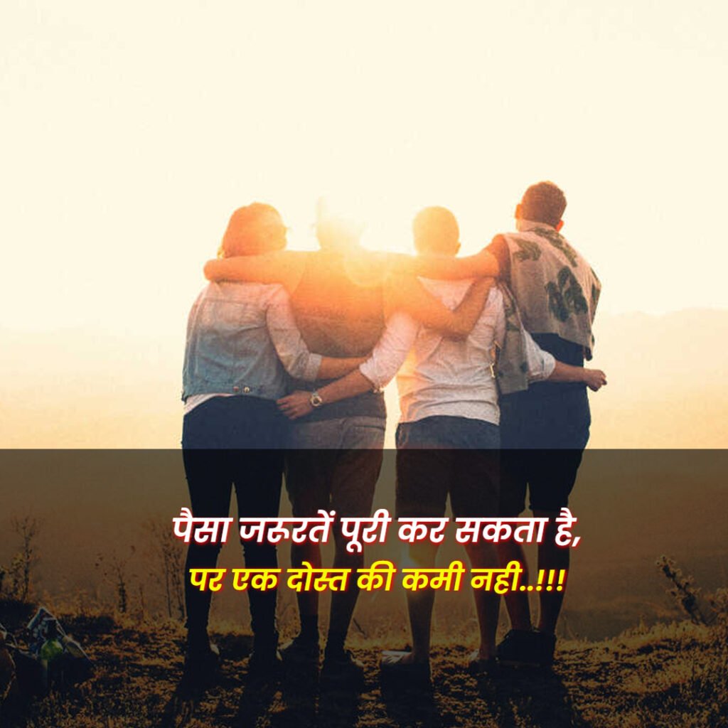 Dosti Shayari