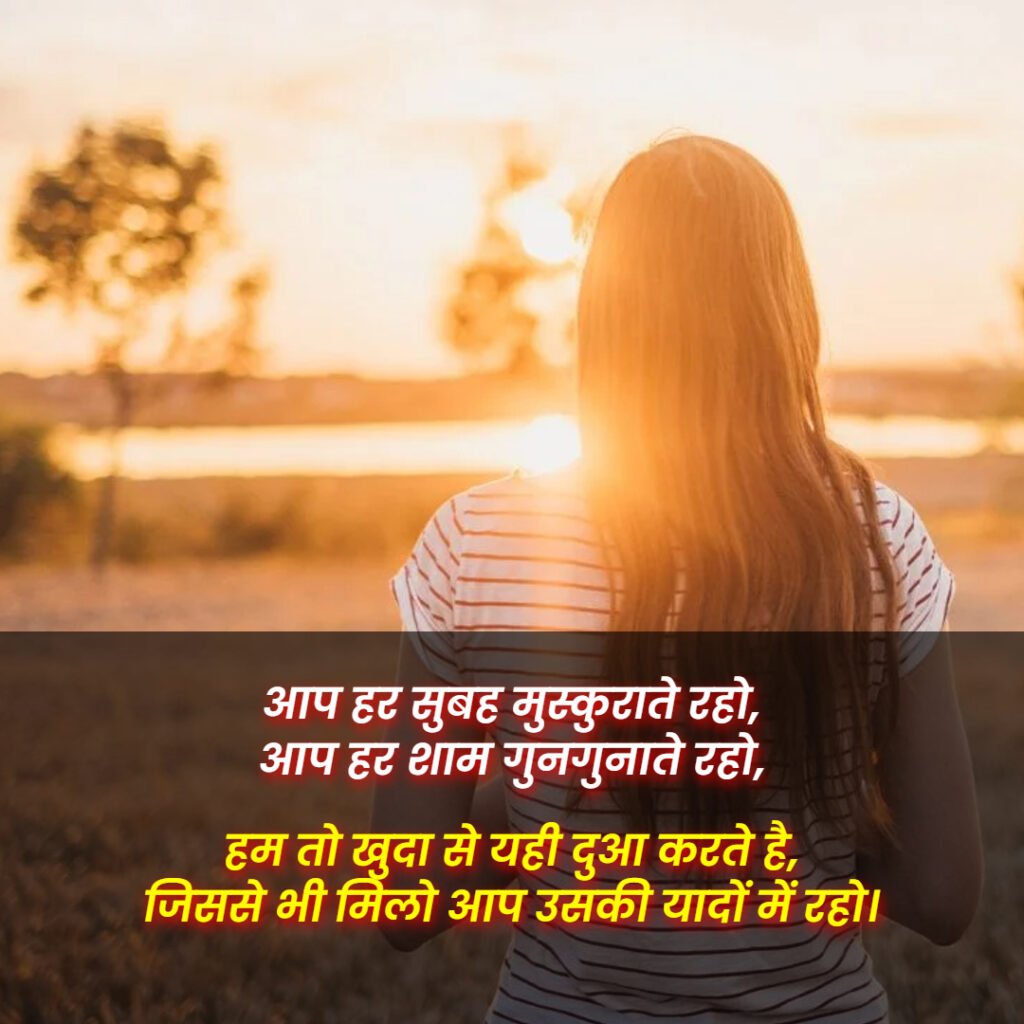 Good Morning Shayari