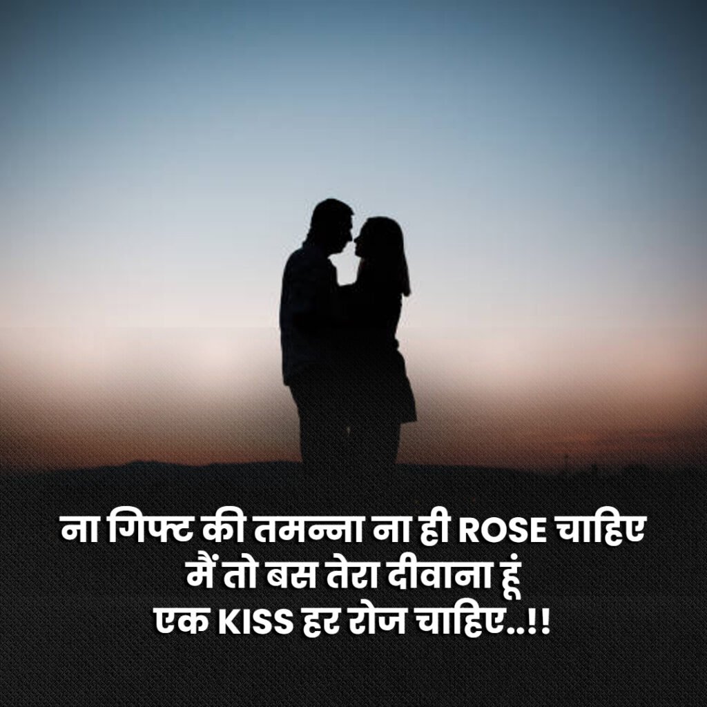 Propose Shayari  in hindi