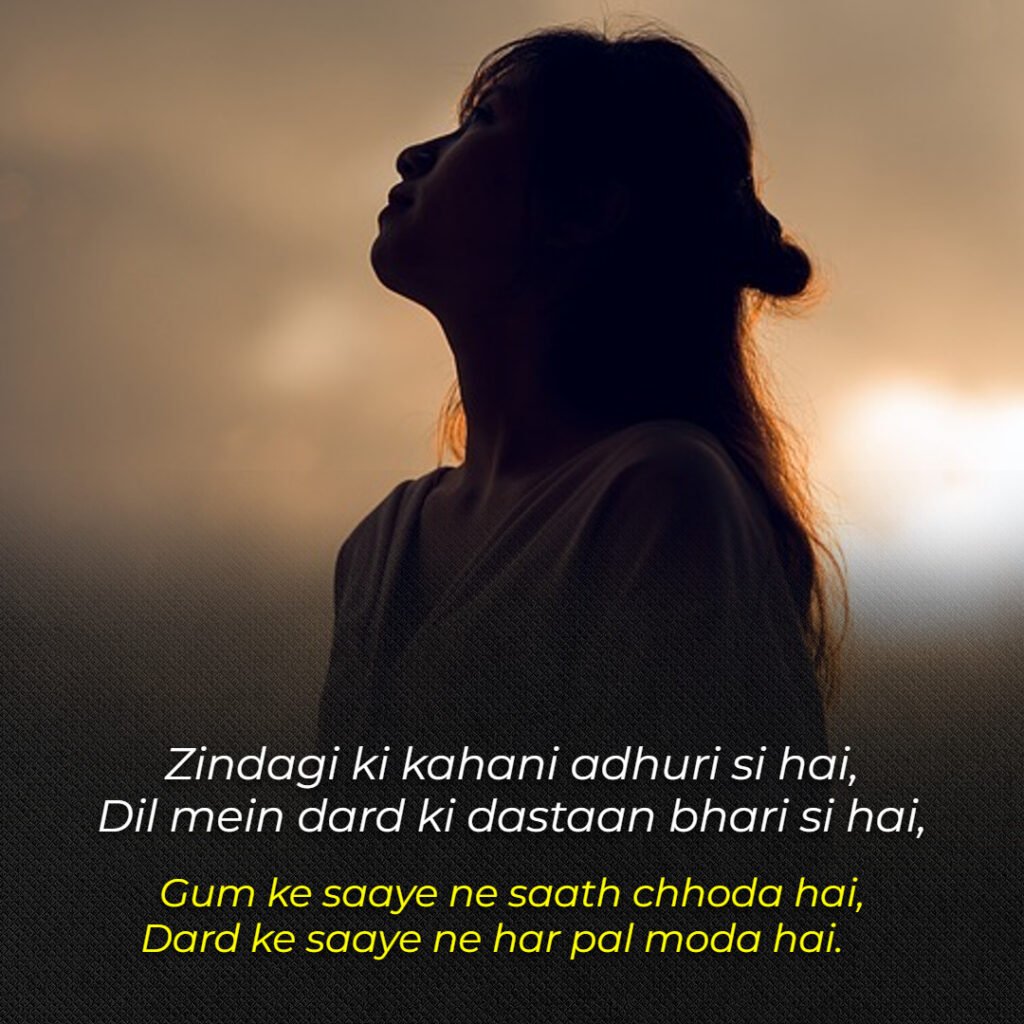 Sad Shayari in English