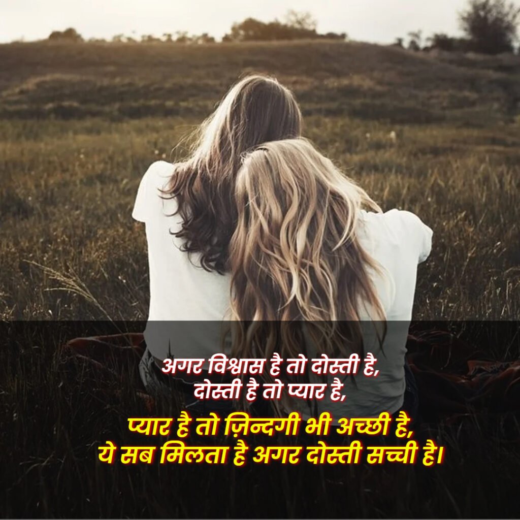 Dosti Shayari Attitude