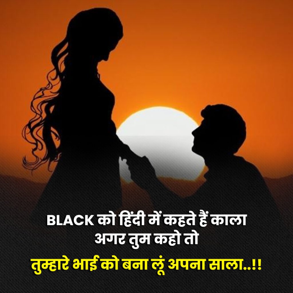 Propose Shayari  for gf