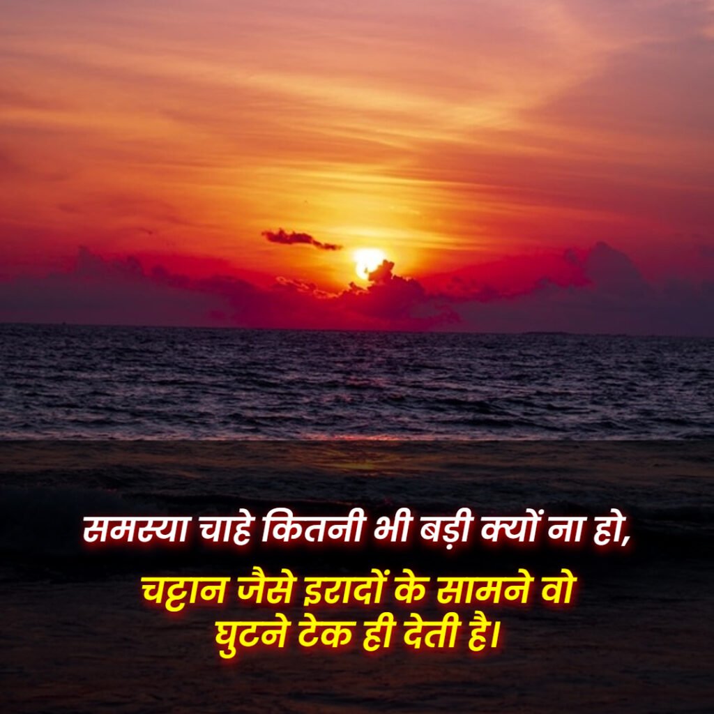 Good Morning Shayari