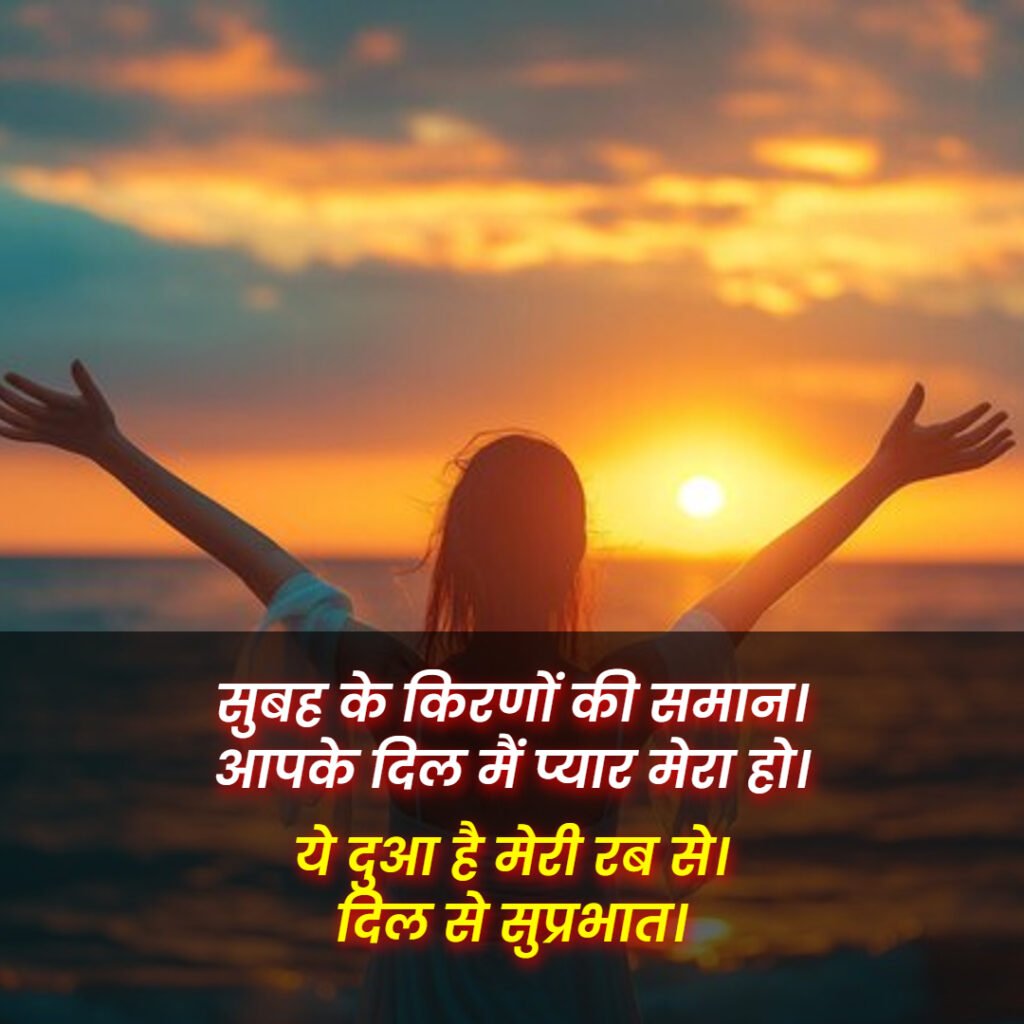 Good Morning Shayari