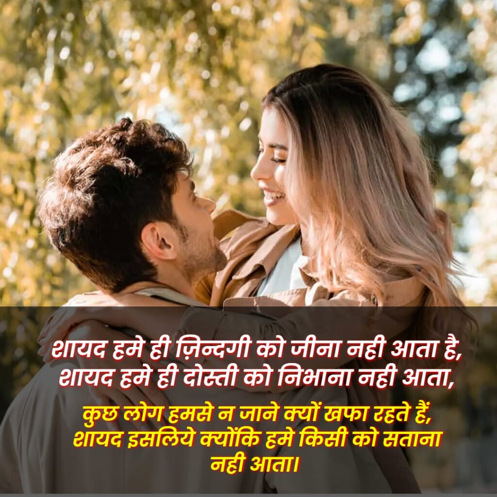 Dosti Shayari