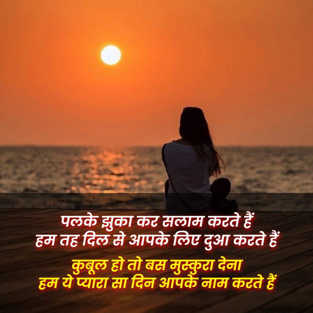 Good Morning Shayari in hindi