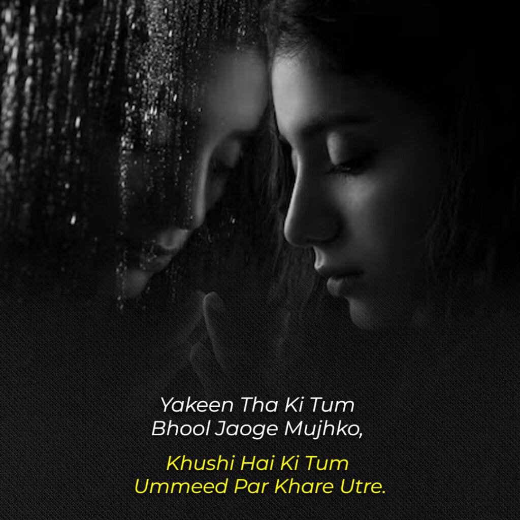 Sad Shayari in English