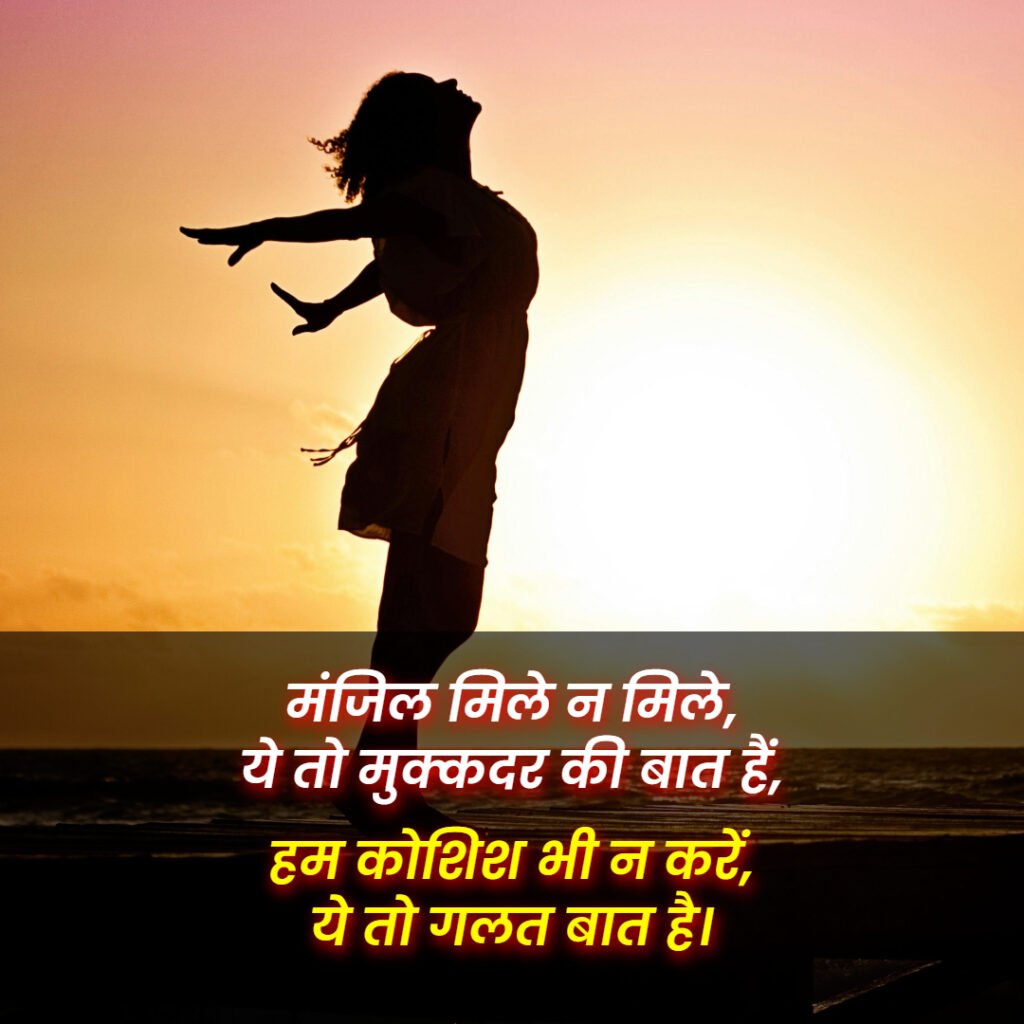 Good Morning Shayari