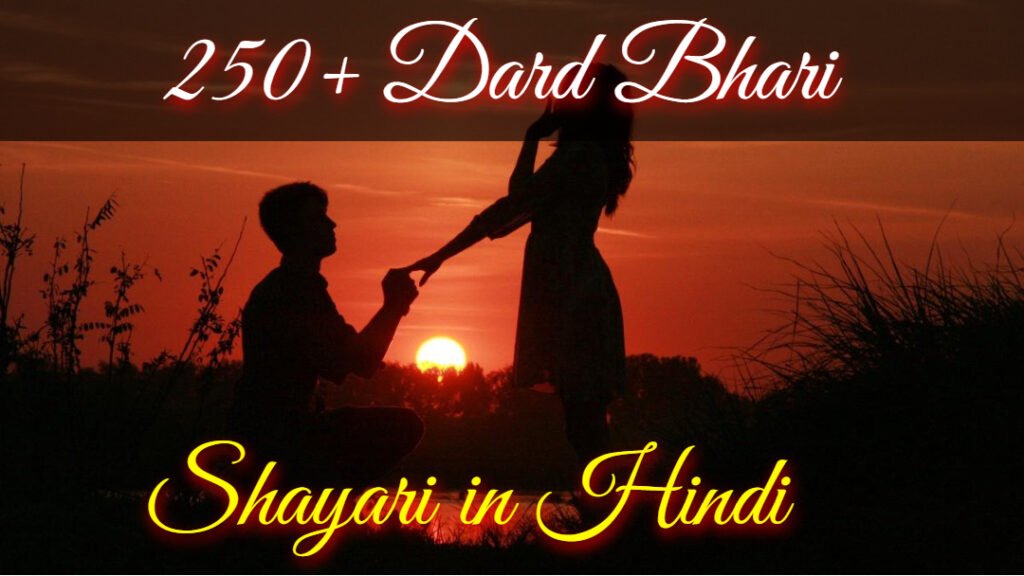 Dard Bhari Shayari