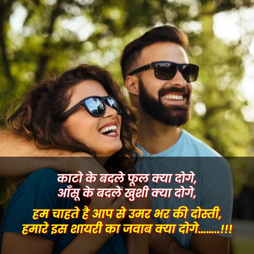 Dosti Shayari