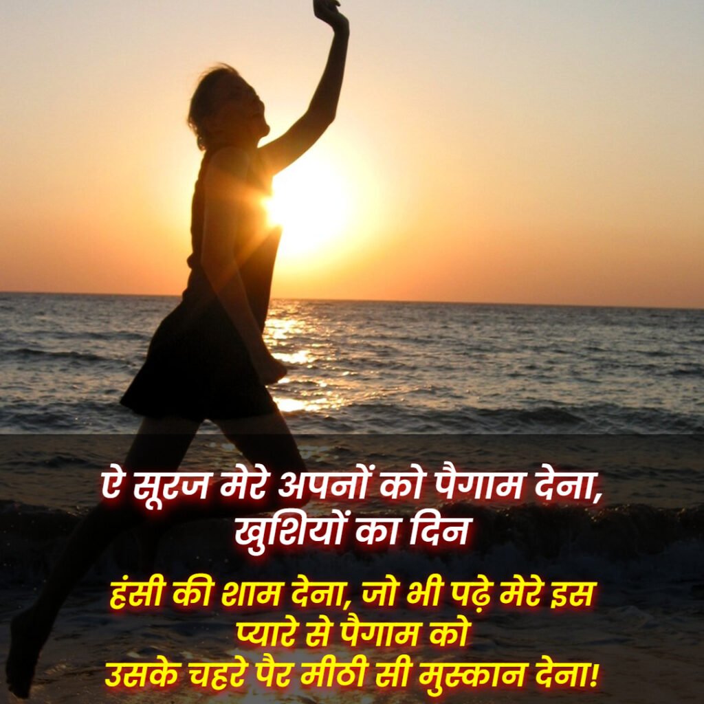 Good Morning Shayari