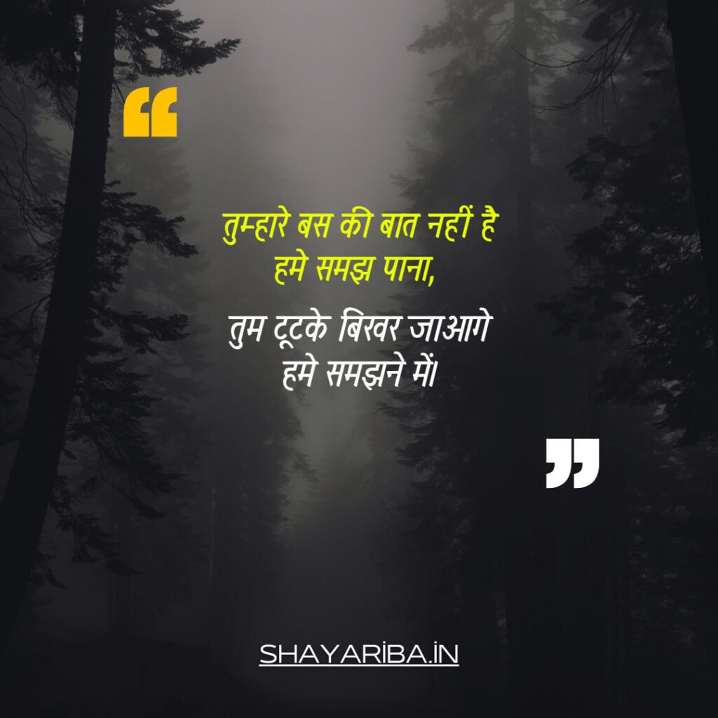 Ghamand Shayari In Hindi