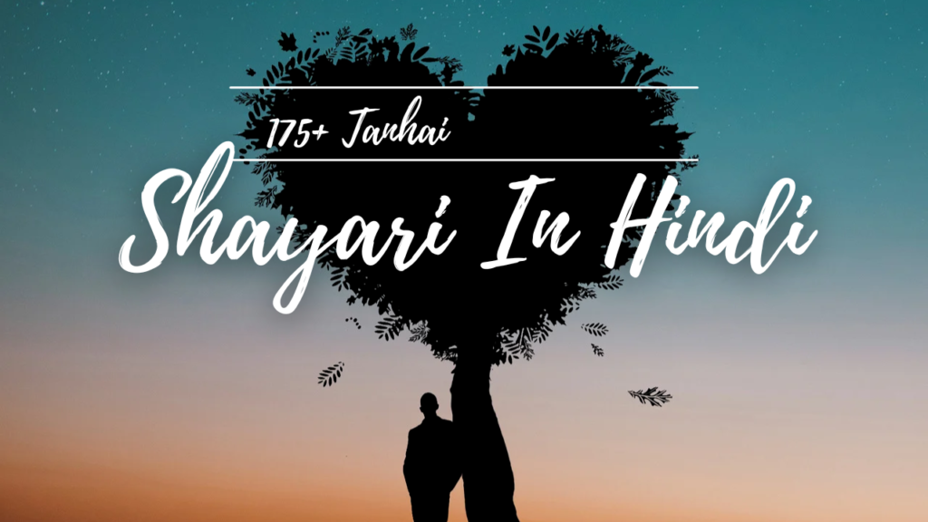 Tanhai Shayari